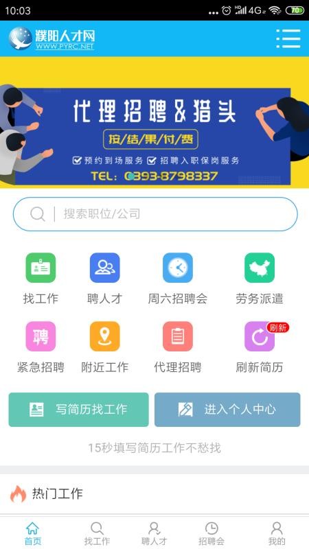 佛山市镓友电子 第302页