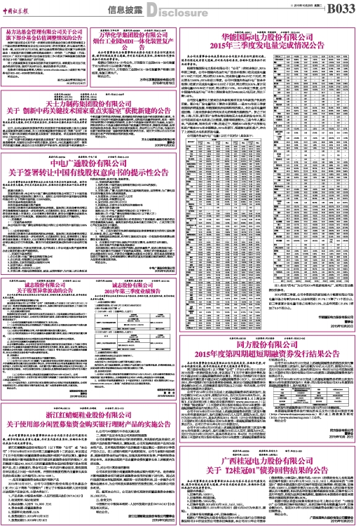 佛山市镓友电子 第295页