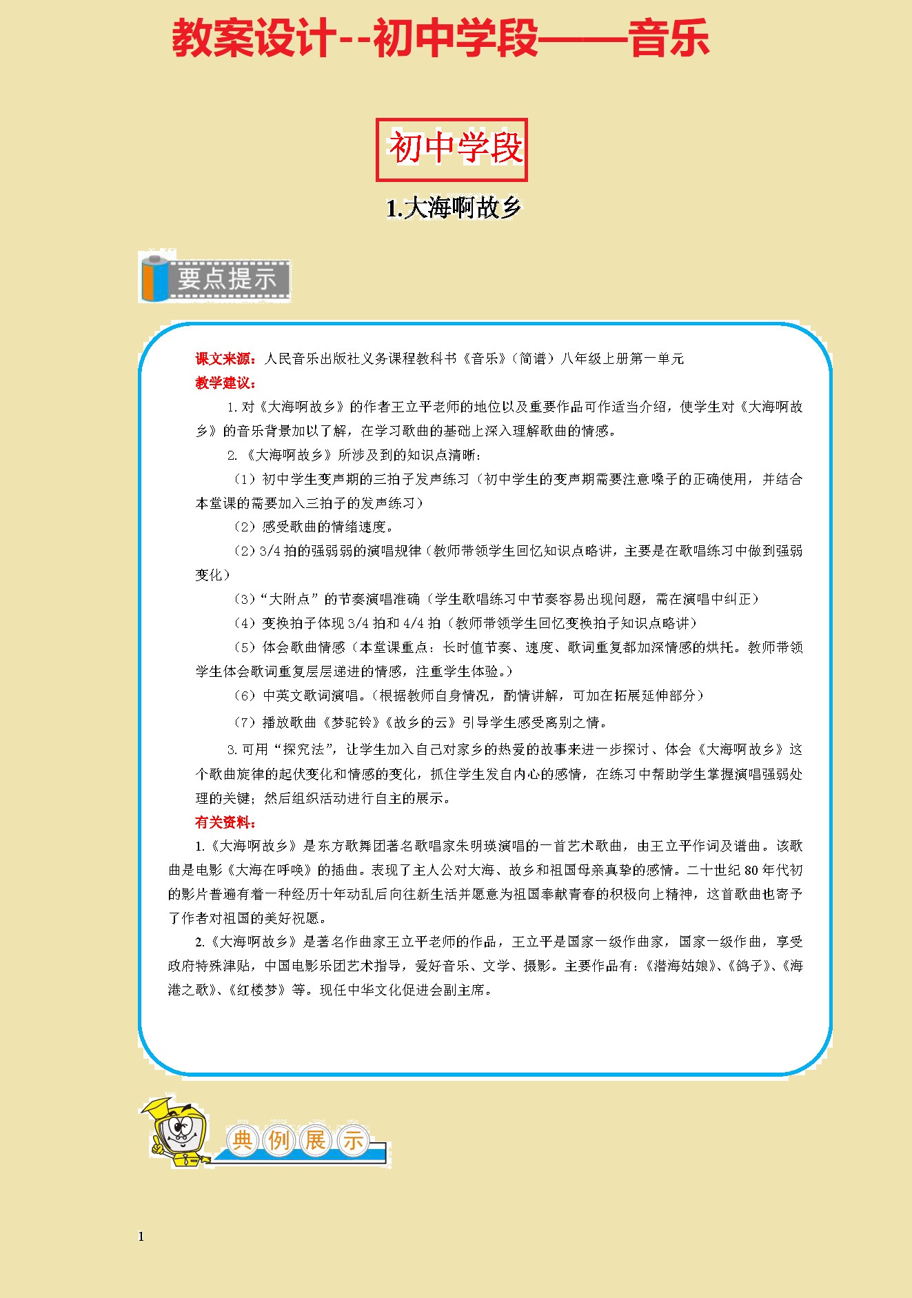 第1078页