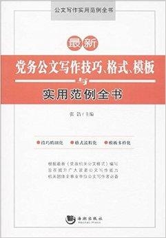 玻璃基覆铜板 第226页