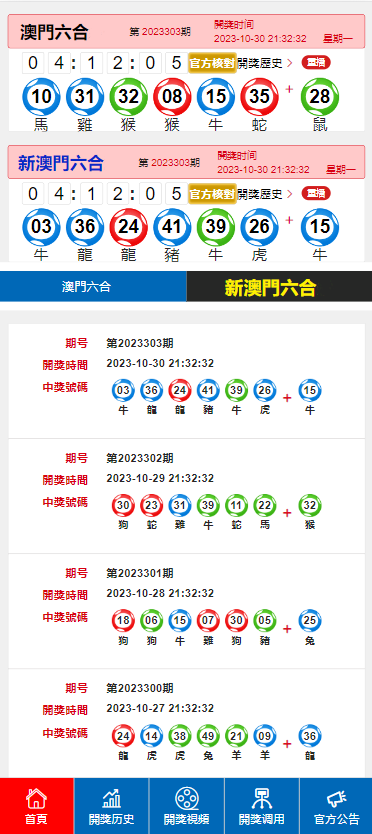 透明LED显示屏 第187页