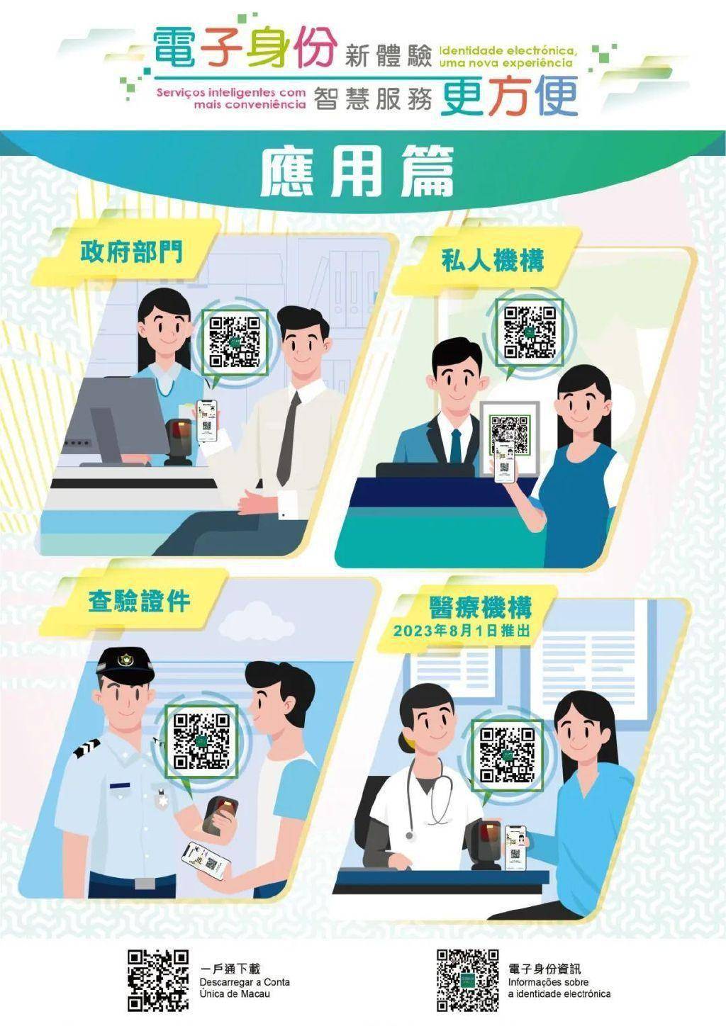 透明LED显示屏 第183页