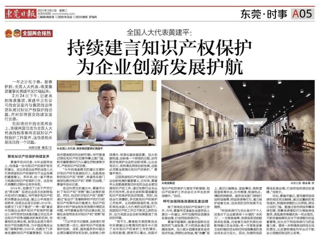 东莞最新新闻动态，城市新脉动引领时代潮流