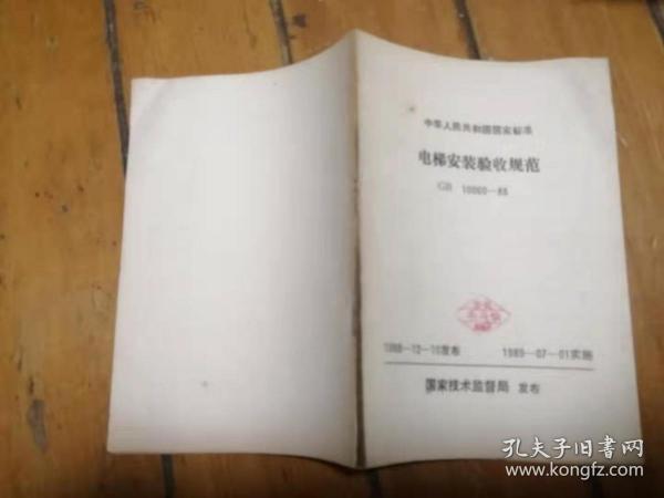 最新电梯安装验收规范深度解读，确保安全与效率的双赢标准