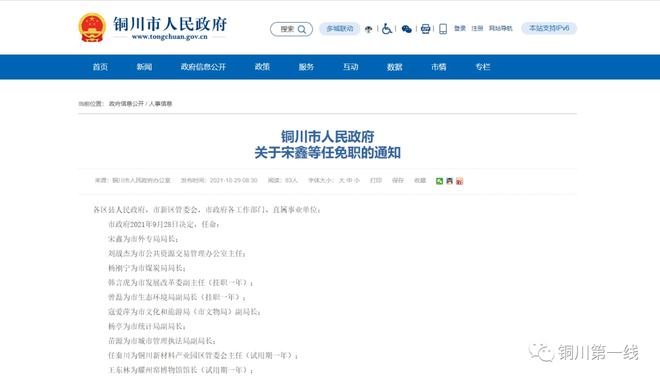 铜川新闻网最新消息揭秘，城市新脉动