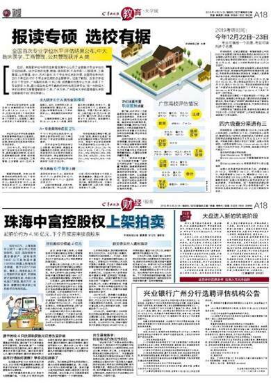 玻璃基覆铜板 第65页