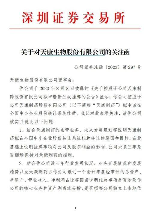 透明LED显示屏 第73页
