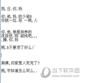 最新文明表达不满指南，如何用文雅的方式表达不满情绪与骂人文本替代方案