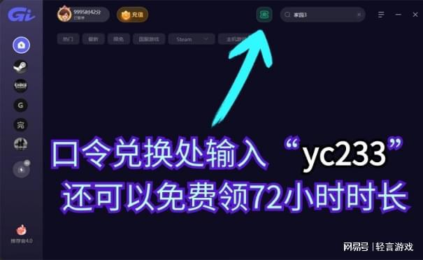 最新Epic免费游戏，轻松享受乐趣无限！