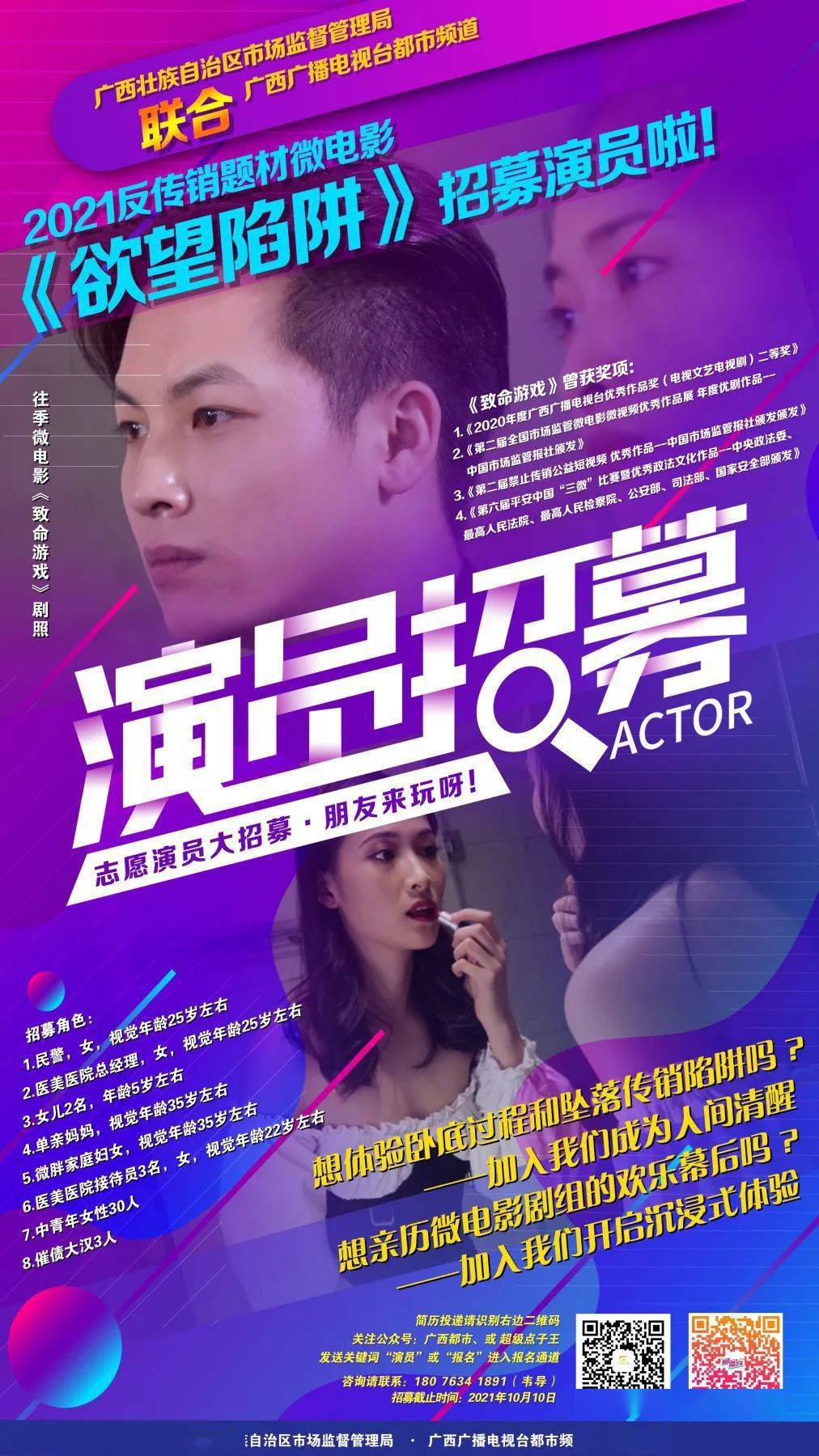 长沙演员招募，梦想起航的华丽舞台，追寻演艺之路的璀璨起点
