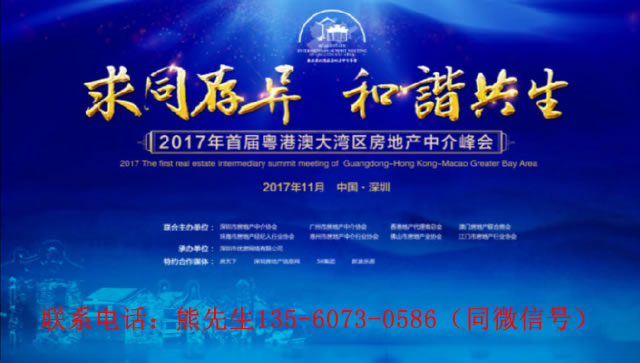 科技与地产联姻盛宴，Q房网借壳上市之路
