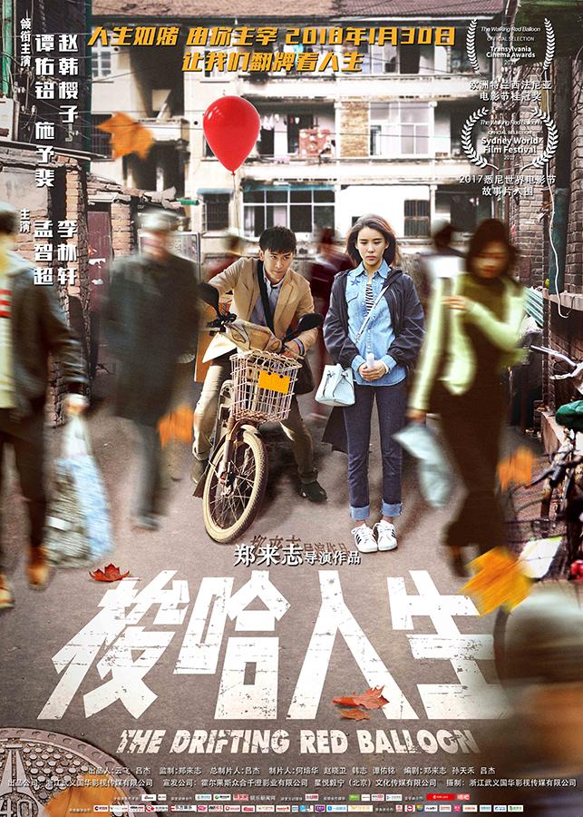 速度与情感，快递员的电影故事