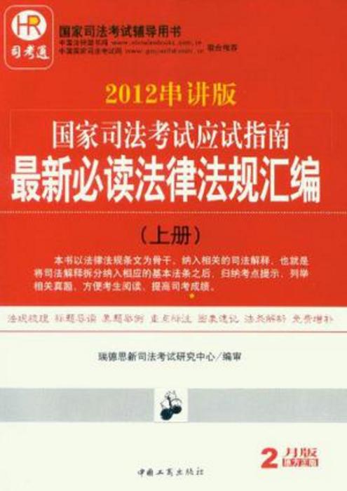 最新法律法规大全，构建公正、公平的社会秩序总览