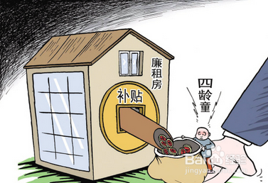 北京公租房最新政策,北京公租房最新政策，解读与洞察