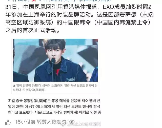 限韩令最新动态，文化交流微妙变化揭秘