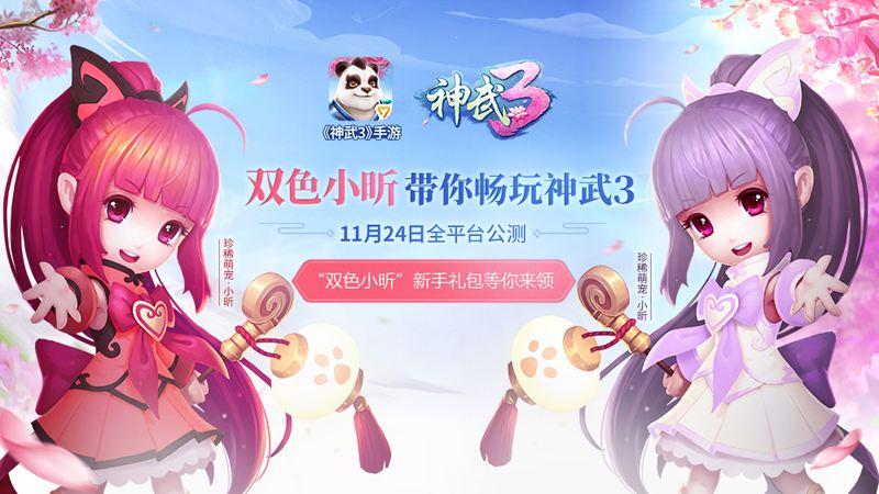 神武手游下载最新版本，奇幻世界的冒险之旅启动！