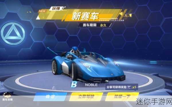 QQ飞车手游B车最新排行，速度与激情的新纪元