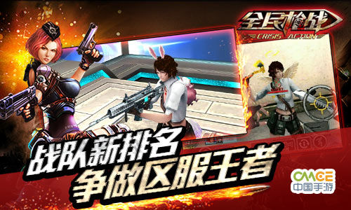 最新全民枪战，热血沸腾的射击盛宴
