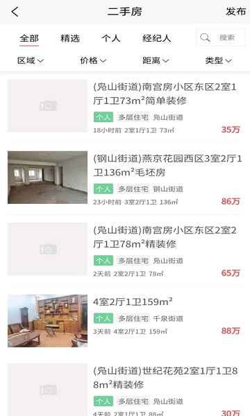 邹城龙泉花园二手房最新信息，探寻理想居所的热门选择